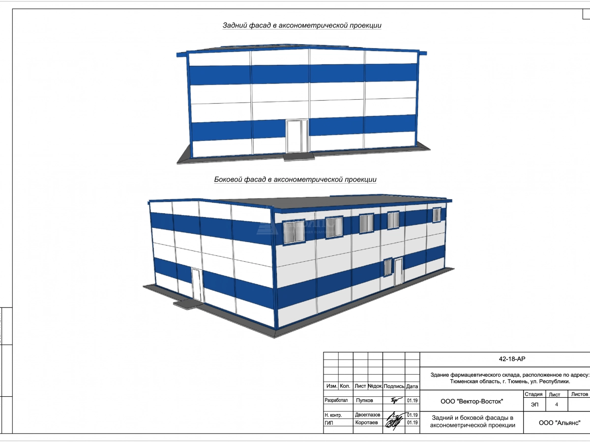 3D визуализация Фармацевтический склад из сэндвич панелей - фото 10
