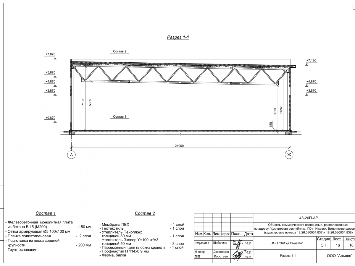 3D визуализация Торговый центр из сэндвич-панелей - фото 15